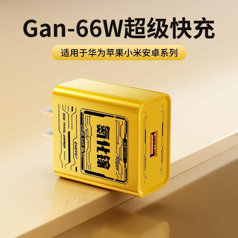 魔景氮化镓100W充电器适用华为苹果小米OPPO手机充电线type 氮化镓100W超级快充头-单头 1.0m