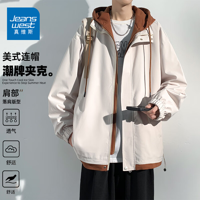 真维斯（Jeanswest）2025新款潮牌假两件外套男款秋冬季休闲宽松连帽夹克外套衣服 浅卡其拼咖啡色 XL 建议126-145斤