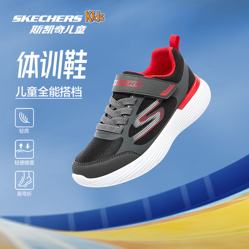 Skechers斯凯奇自营儿童运动鞋男大童跑步鞋轻便减震魔术贴童鞋405104L