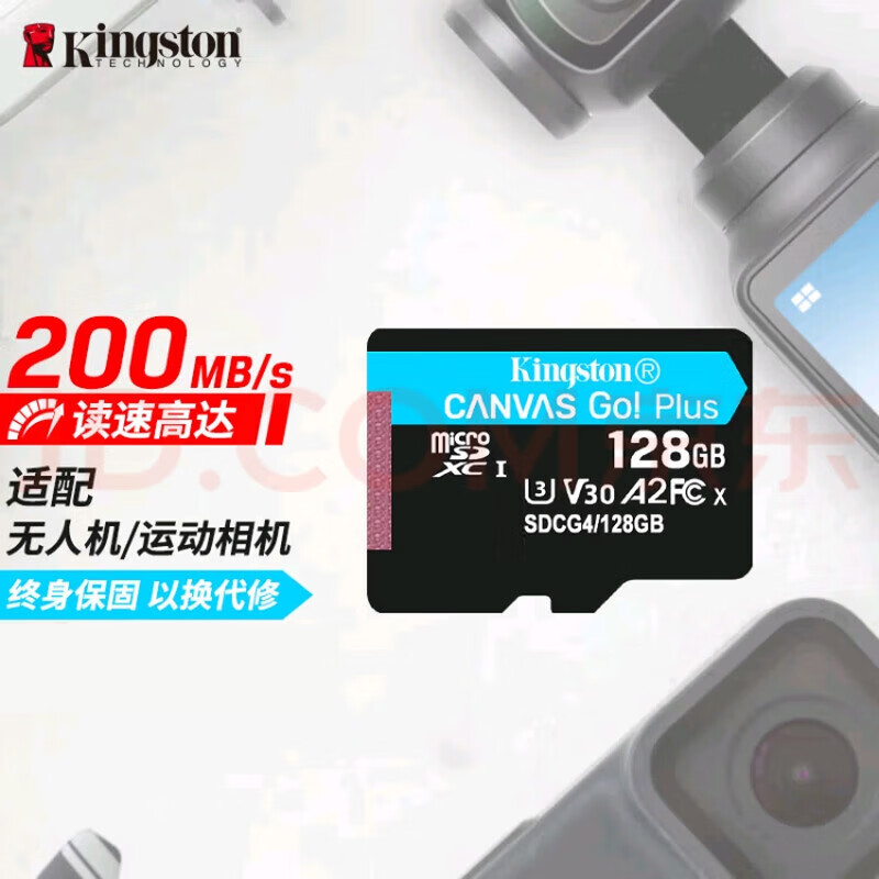 金士顿内存卡pocket3大疆无人机action4 SDCG4 128GB A2 V30 运动相机action5pro行车记录仪TF卡监控64GB SDCG4/128G【读速200M/S丨4K拍摄】