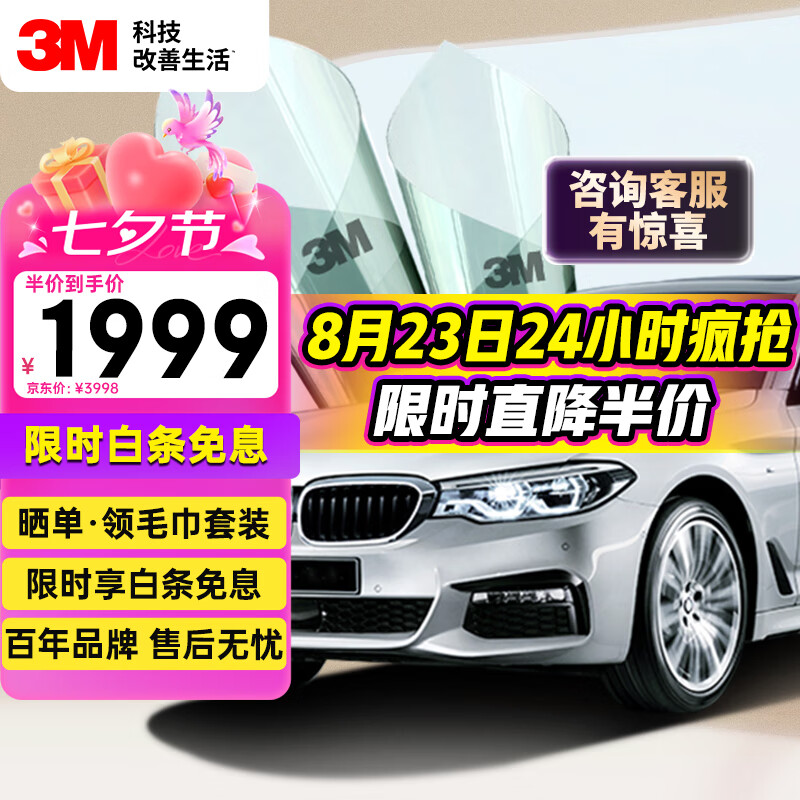 3M ������Ĥ ��հϵ�� ��ɫSUVȫ����������Ĥ̫��Ĥ����Ĥ����Ĥ ��ʩ�� ����Ʒ��