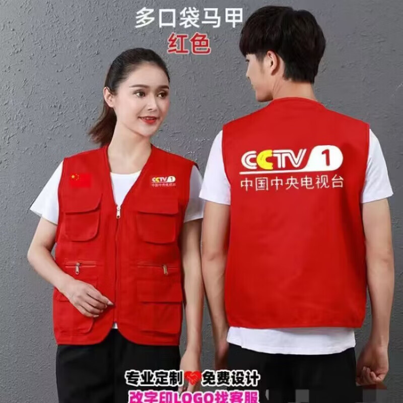 漫麟目cctv工作马甲定制记者媒体摄影采访马甲背心志愿者中央电视台马