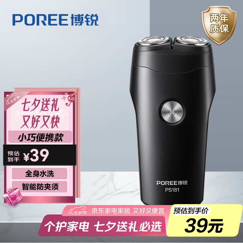 �������뵶�綯�κ�����ʿȫ��ˮϴ����ͷ���뵶��ʪ˫�������Я��������ӵ� PS181