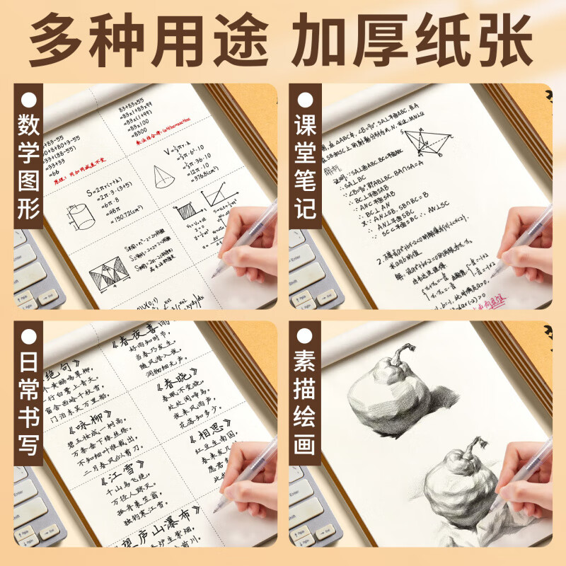 六品堂草稿本小学生用分区空白草稿纸数学演草纸本验算打草考研专用初中生高中生大学生本子错题本白纸 【5本】分区款