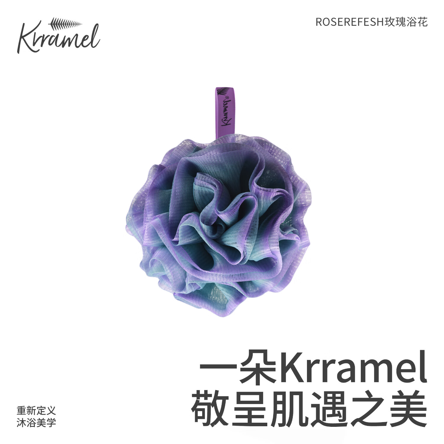 KRRAMEL【新颜色】沐浴球不散柔软加大号浴花洗澡搓澡起泡神器 【新颜色】梦幻蓝紫 无规格