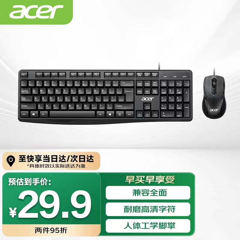 宏碁（ACER）键盘 键鼠套装 有线键盘鼠标套装 防泼洒 USB笔记本台式机通用 OAK-030黑色