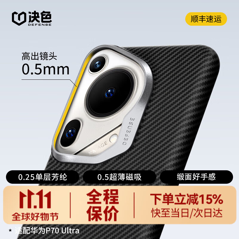 ��ɫ����Ϊ��֤Ʒ�ơ���ΪPura70Pro���ᱡ�濭�����ֻ��Ǹ߶˷�����άp70Ultra�����������¾�ͷ���� 600D ���ڱ�֯ح�ᱡ��ֽح�׷��ָ� ��ΪPura70Ultra