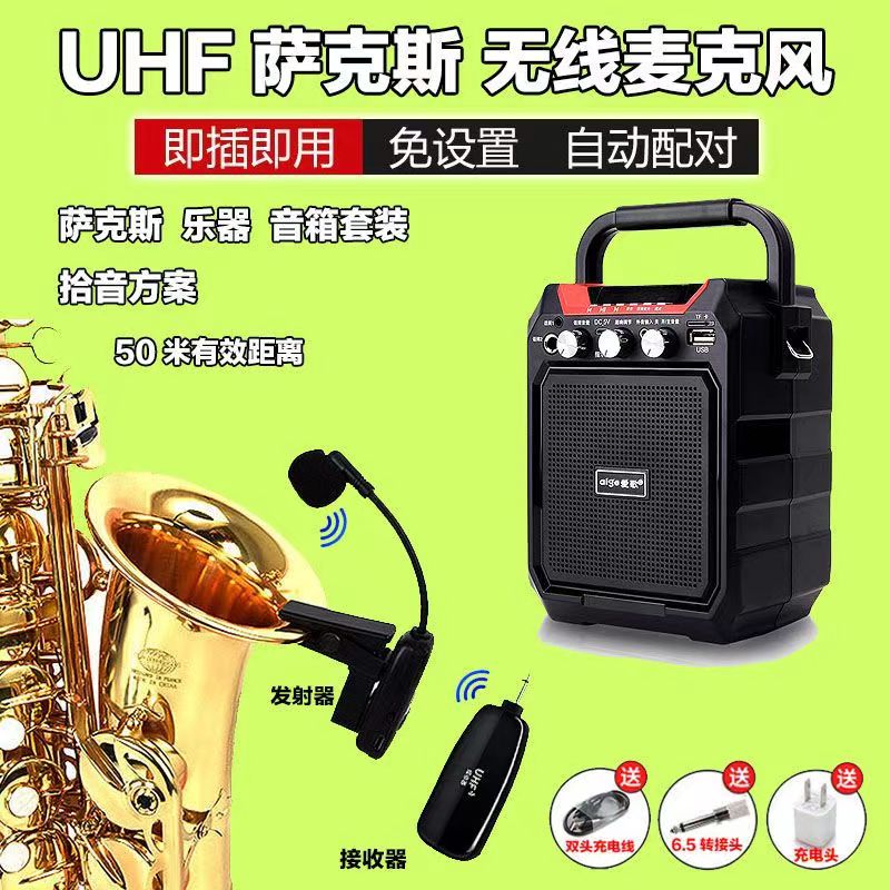 米囹二胡神器小提琴萨克斯笛子无线蓝牙扩音器乐器专用户外便携式音箱 官方标配+萨克斯拾音器领夹式