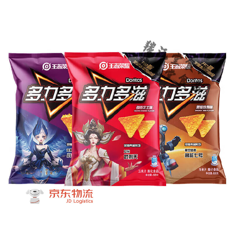 多力多滋玉米片混合味68g×3包王者荣耀合作款 玉米片