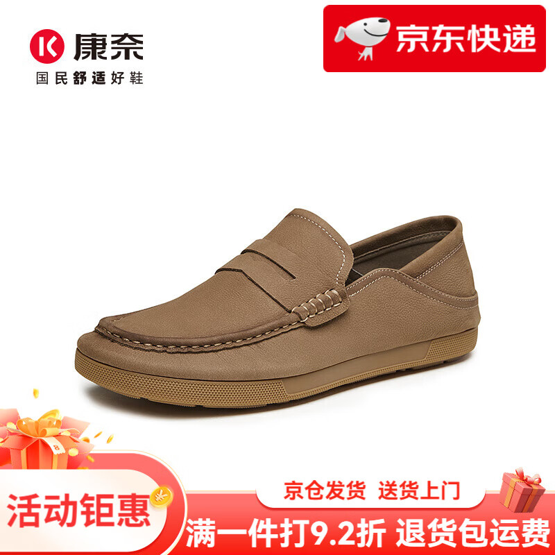 康奈（kangnai）男鞋2025年夏季真皮商務(wù)休閑皮鞋經(jīng)典一腳蹬套腳磨砂皮樂(lè )福鞋 卡其色 40