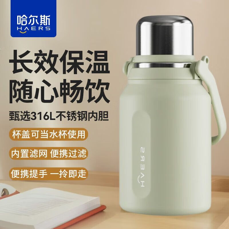 哈尔斯（HAERS）保温壶316不锈钢大容量保温杯户外运动水壶学生儿童便携杯 清野绿950ml-316L滤网-可背可提
