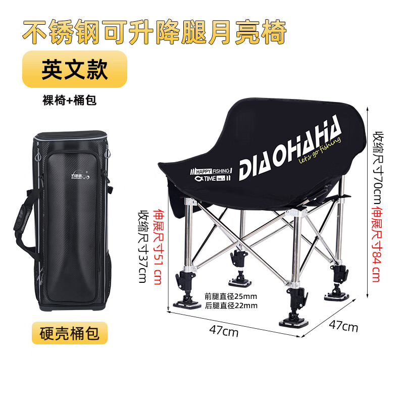 钓哈哈（Diaohaha）全地形不锈钢月亮椅户外垂钓折叠椅弹射加长椅腿四腿升降套装 【不锈钢全地形】裸椅+PU包