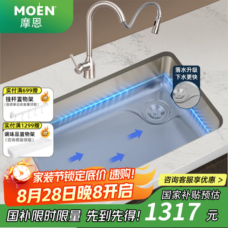 ĦMOENˮ۴󵥲̨ϴһ304ϴ˳ 7043+ָƳͷ