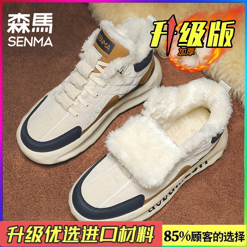 森馬（Senma）男款2025年新款冬季雪地靴加絨加厚防寒戶(hù)外保暖高幫運動(dòng)休閑棉鞋 米藍加絨[升級版] 44