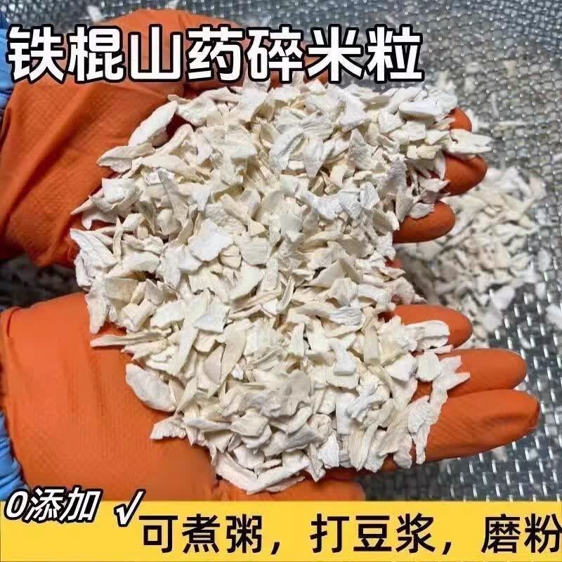 温县垆土铁棍山药碎片正宗怀山药碎片河南焦作山药头层二道皮批发 精选好货山药碎1000克 山药打豆浆   赛过喝参汤3