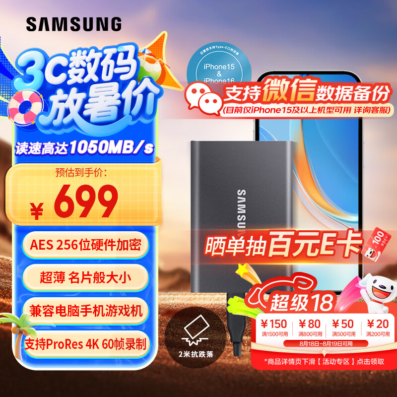 ǣSAMSUNG1TB Type-c USB 3.2 ƶ̬Ӳ̣PSSD T7 ɫ NVMe1050MB/s ֱֻʼǱ