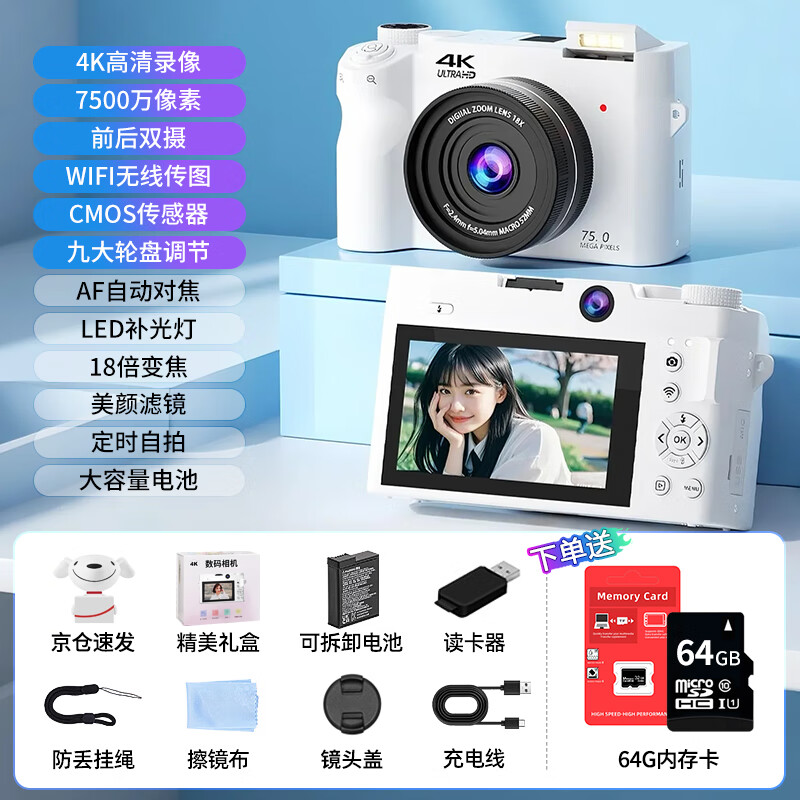 创意猪高清数码相机拍照旅游专用微单相机学生入门级替代ccd相机拍摄专业摄影学生党可上传手机照相机 【前后双摄】7500万像素-4K录像-WiFi传图 18倍变焦+多款美颜滤镜+自带防抖
