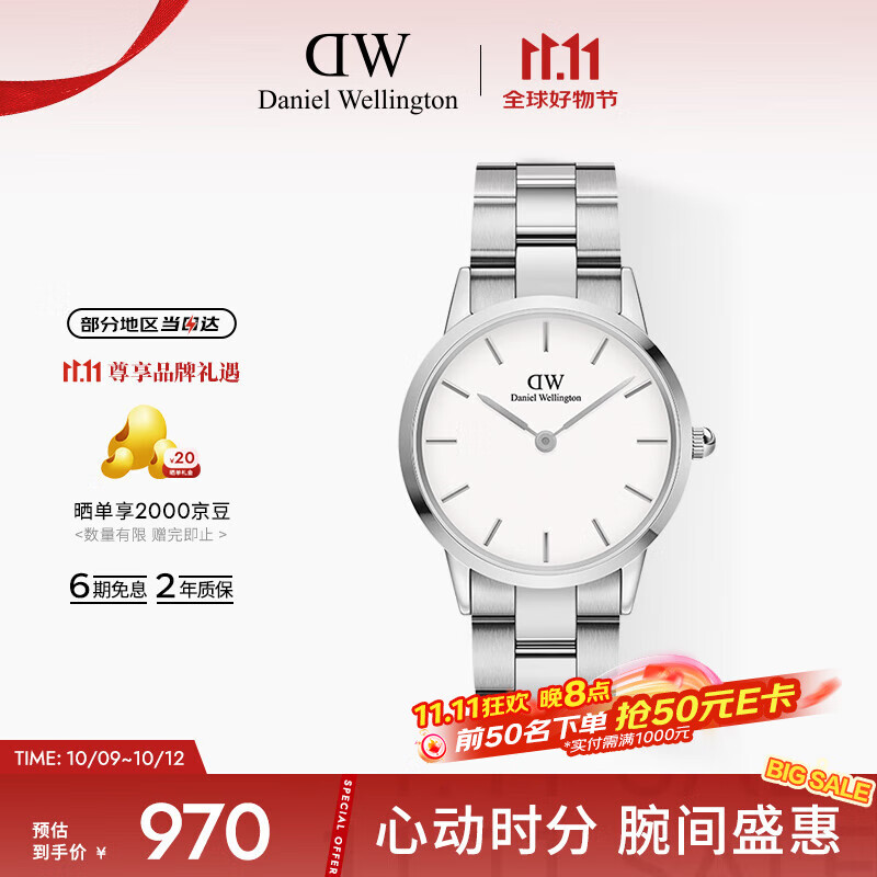 丹尼尔惠灵顿（DanielWellington）DW小精钢男表36mm白盘银色钢带男士石英腕表父亲节礼物DW001002