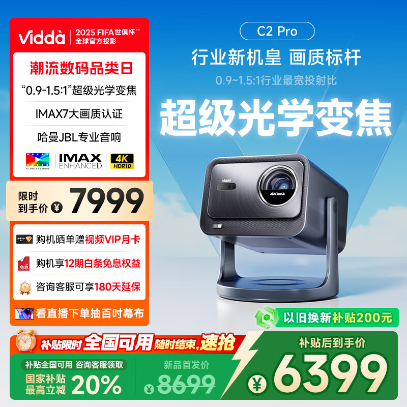 ���� ������̨ͶӰ�� C2 Pro