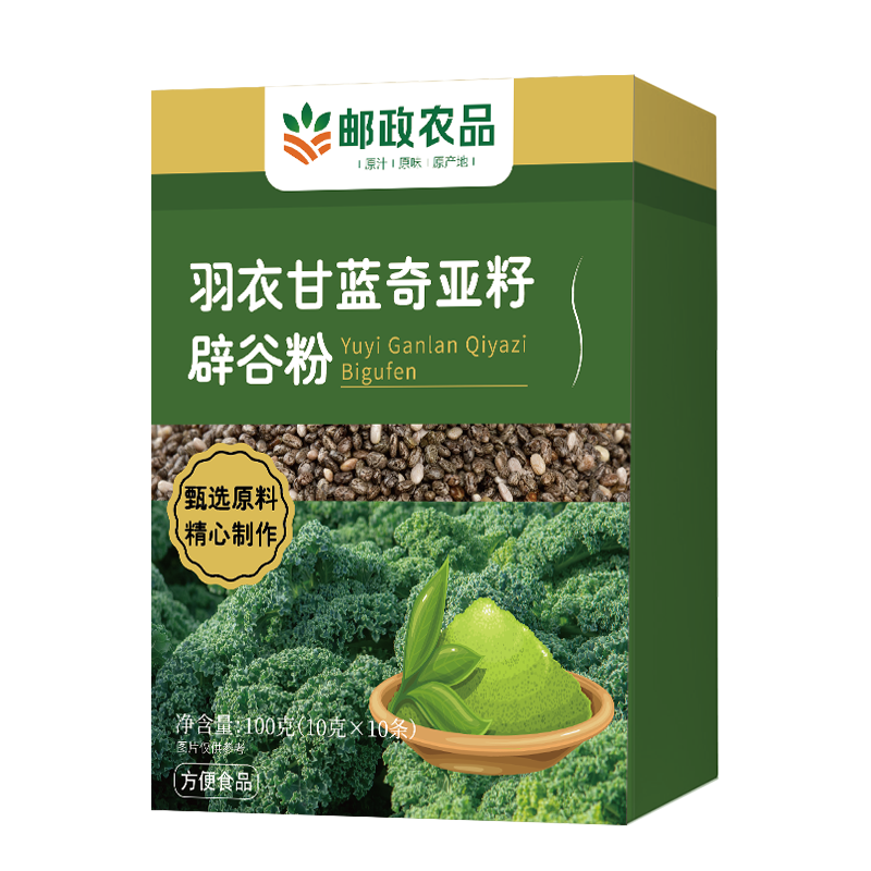 邮政农品【邮政推荐】奇亚籽羽衣甘蓝粉辟谷粉蔬菜膳食纤维冲饮代餐粉 【周期装】3盒/30条