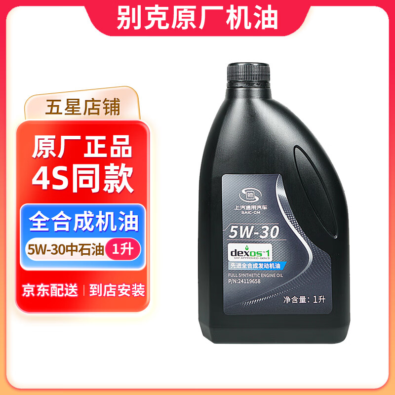 ��˻���/ԭ������������ ����/��Խ/������/GL8/Ӣ�ʵ� ȫϵͨ�� ȫ�ϳ� 5W-30 1������ʯ�ͣ�