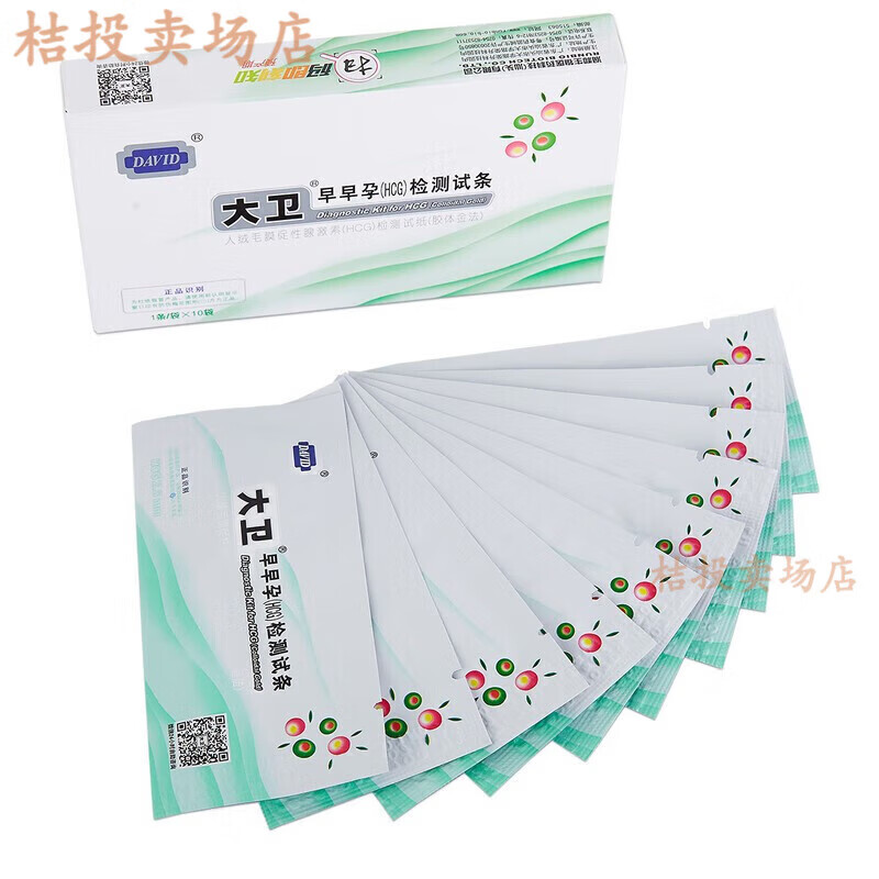 大卫验孕棒早早孕检纸10条 早孕试纸10条