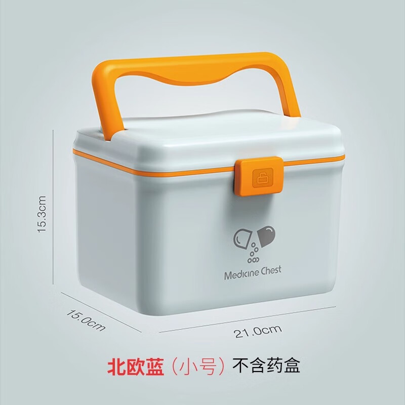 金隆興家庭小藥箱收納盒學(xué)生宿舍家用大小號藥物整理箱 【北歐藍(lán)_-_小號】