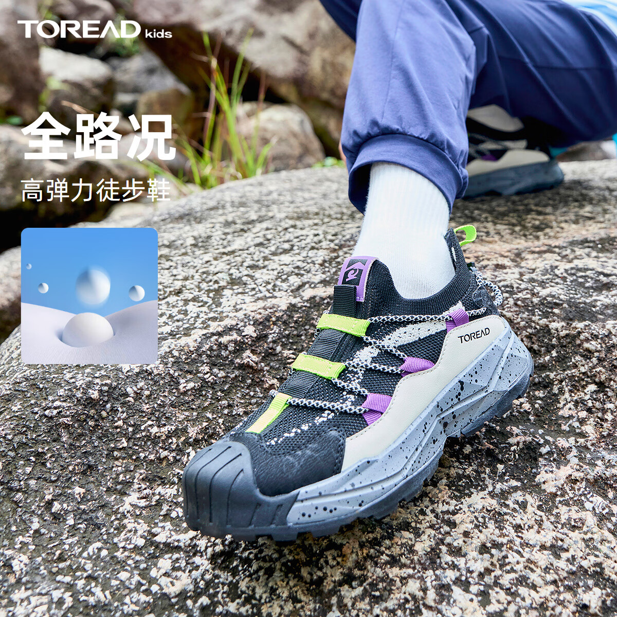探路者（TOREAD）旗舰 儿童运动鞋男女中大童鞋春夏款面包头徒步鞋 黑色紫色 33