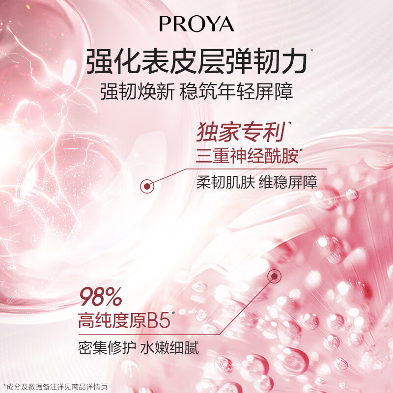 珀莱雅(PROYA)紧致肌密水乳护肤品套装抗皱提拉保湿护肤礼盒化妆品全套官方旗舰 6.三件套【水+乳+精华】
