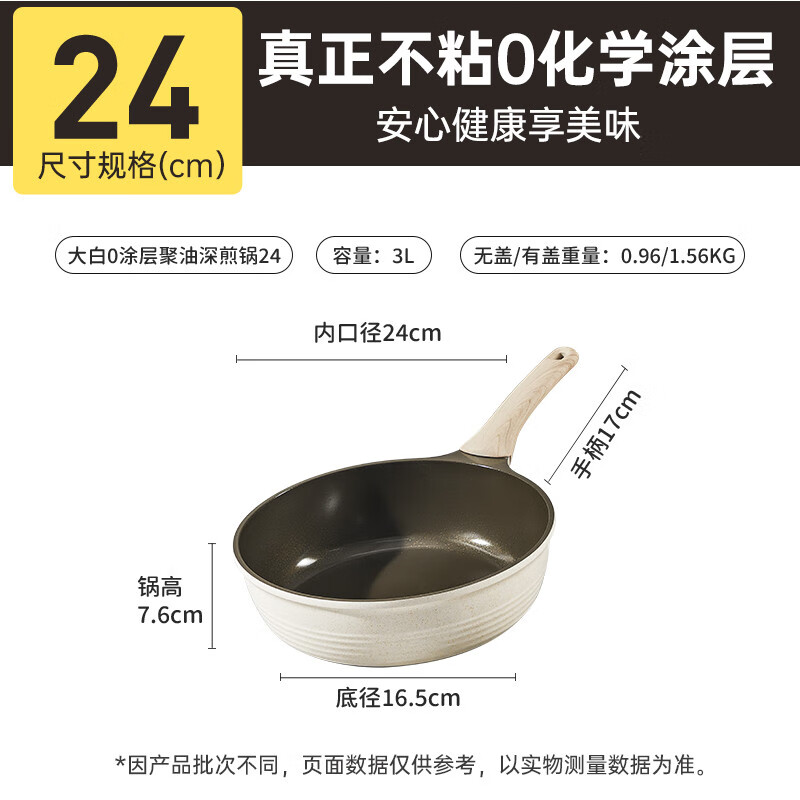 炊大皇无涂层平底锅不粘锅家用牛排煎锅煎蛋电磁炉燃气灶专用钛锅 ·无盖·0涂层_有钛耐磨_锅 24cm