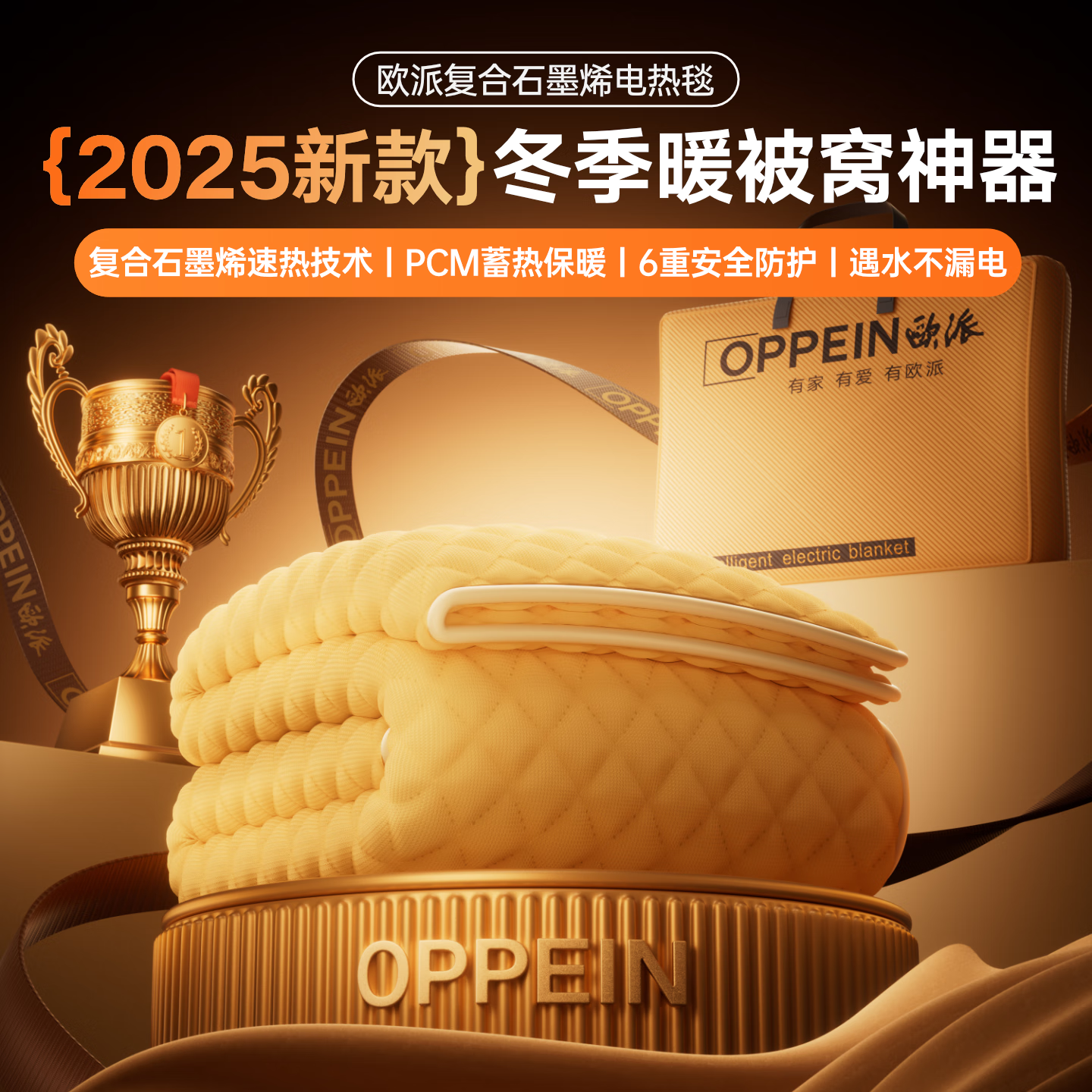 欧派【可机洗·速热62℃】石墨烯电热毯单双人电褥子分区控温自动断电 【180*120单人智能款】可机洗·全身360°发热 【开机即热·62℃全身暖】健康不上火