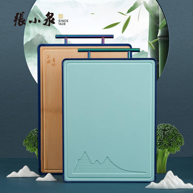 张小泉 菜板 不止青绿系列双面复合砧板 家用厨房案板切菜板 竹+PP 40.5*30.5*1.85cm