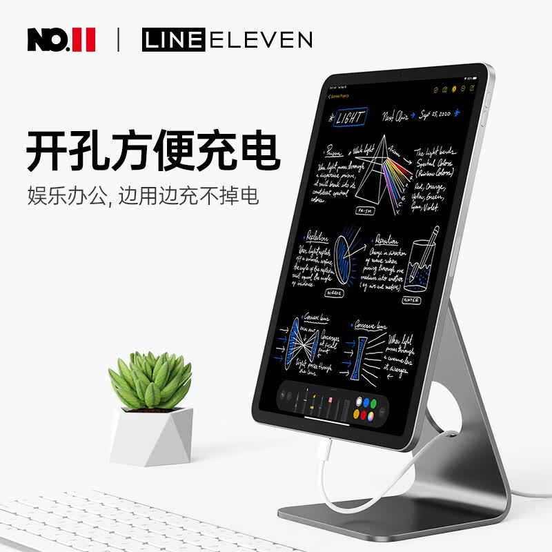 十一号线磁吸平板支架iPad支架 桌面直播适用iPadPro支架磁吸式床头追剧苹果Air多功能落地铝合金架 银色【标准款】 iPad Pro13英寸M4/M5专用款-X26