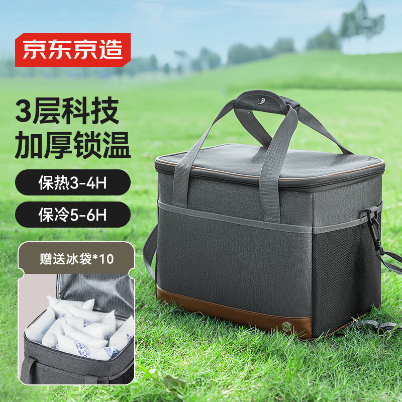 京东京造三层加厚保温袋28L 冷藏保温箱保温包饭盒手提袋配冰袋*10