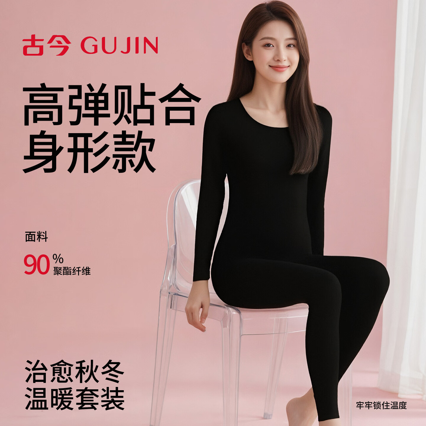 古今（GUJIN）保暖内衣女士秋衣裤冬季薄款本命马年红色套装礼物跨年新婚大喜 摩卡色 XL 建议体重71-75kg