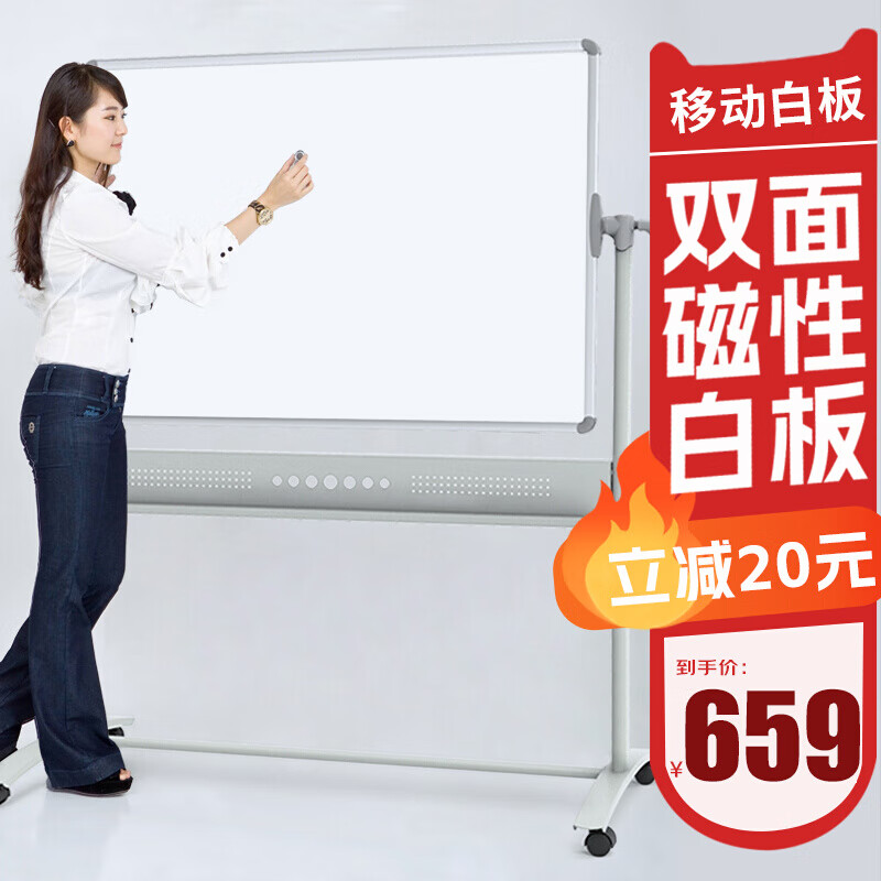 AUCS白板支架式雙面磁性白板寫字板辦公室會(huì)議大白班活動(dòng)看板可移動(dòng)黑板教學(xué)家用支架展示板立式黑板墻 鋼支架雙面白板120*90cm