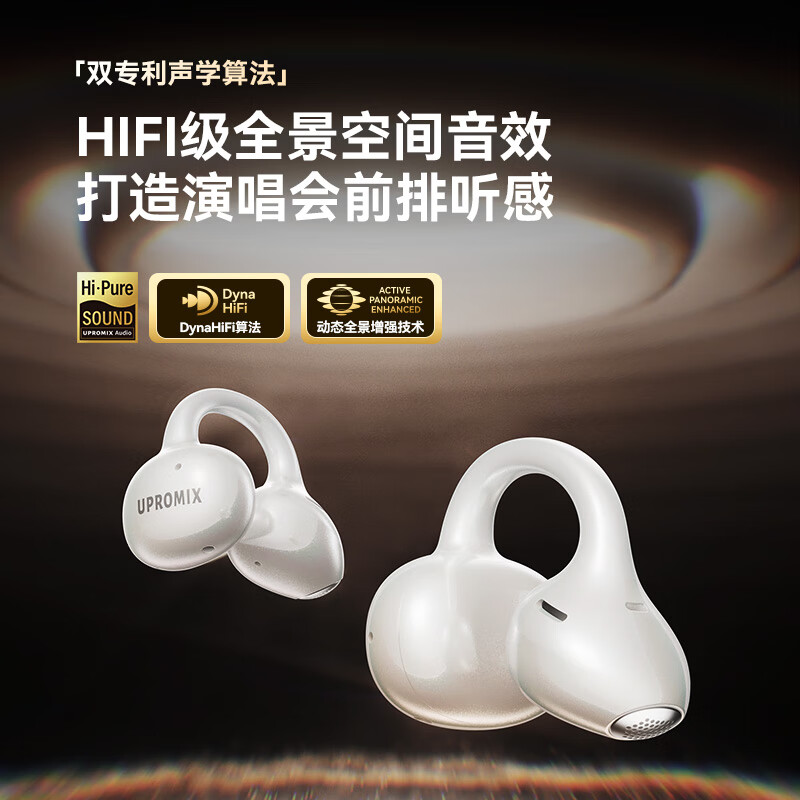 UPROMIX【2025最新款】蓝牙耳机耳夹式不伤耳朵开放式运动跑步专用超长续航骨传导无线久戴不痛防汗 【新升级】定制哈曼调音丨珍珠白 Ai通话降噪+设备双连+蓝牙6.0