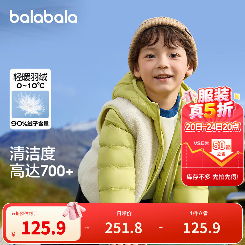 ����������BALABALA��ͯװ��ͯ���޷���������ͯŮͯ������װ��ñ���� �̰�ɫ��00341 120 ������40g