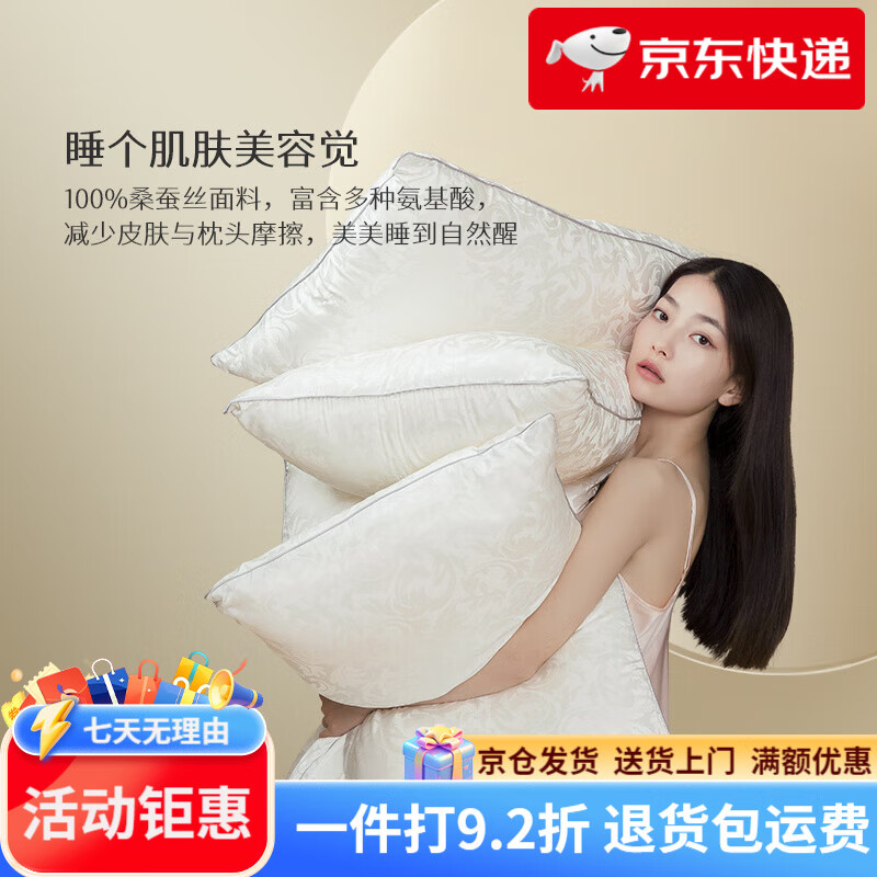 太湖雪【專柜同款】太湖雪全蠶絲枕頭單人帶枕套枕芯一只裝48×74cm 2.5斤蠶絲填充一只 18cm 14-