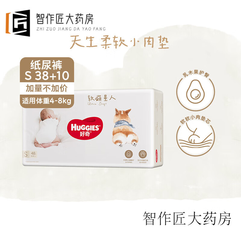 爆热空间（BAO RE KONG JIAN）好奇软萌星人柯基裤纸尿裤S/M/L成长裤L/XL/XXL/XXXL S