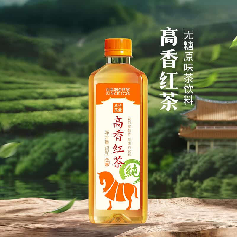 八马茶业 无糖原味茶饮料 红茶 铁观音 乌龙茶 0糖0脂0卡 【尝鲜装】红茶3瓶+铁观音3瓶
