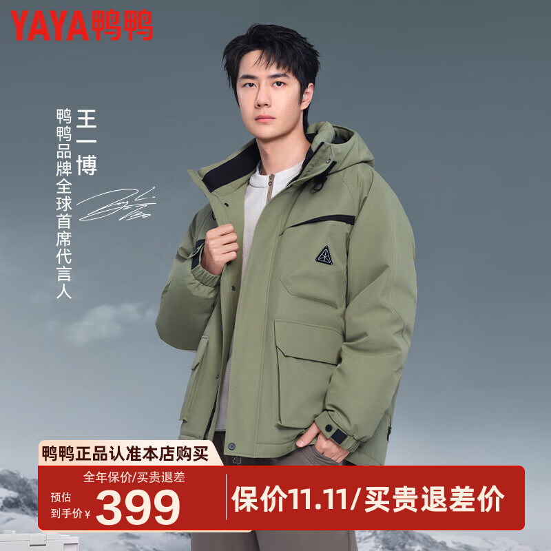 鸭鸭（YAYA）王一博同款羽绒服男士冬季短款2024新款户外防寒保暖加厚连帽外套 浅翠绿色 2XL 185/100A