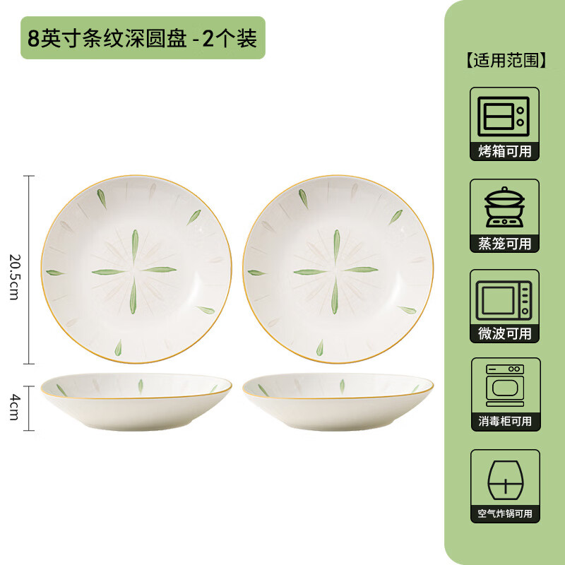 �������ʽ���²��մ����̼��ü�Լ�;� 8��������Բ��-����-2��װ 23.65Ԫ