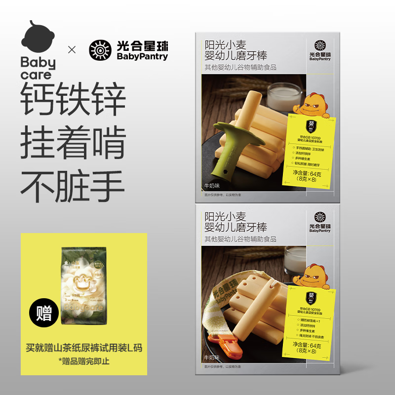 �������babycareӤ�׶�ĥ����������ͯ��ʳĥ�������װ 21.8Ԫ