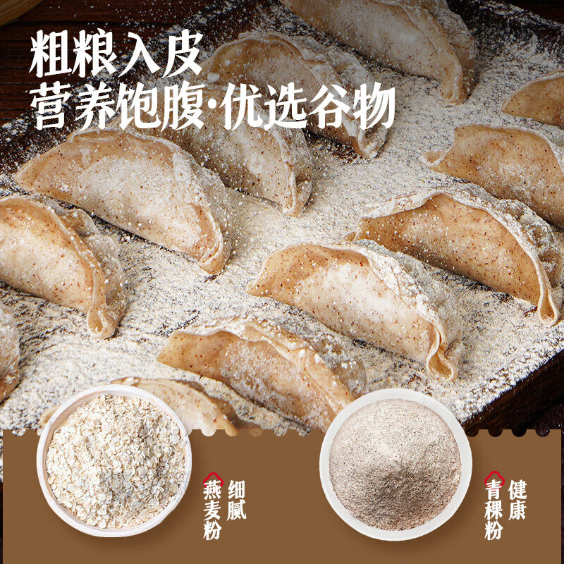 大希地魔芋燕麦青稞鸡胸肉蒸饺低脂速食减脂期搭档 魔芋燕麦青稞鸡胸肉蒸饺240g*8