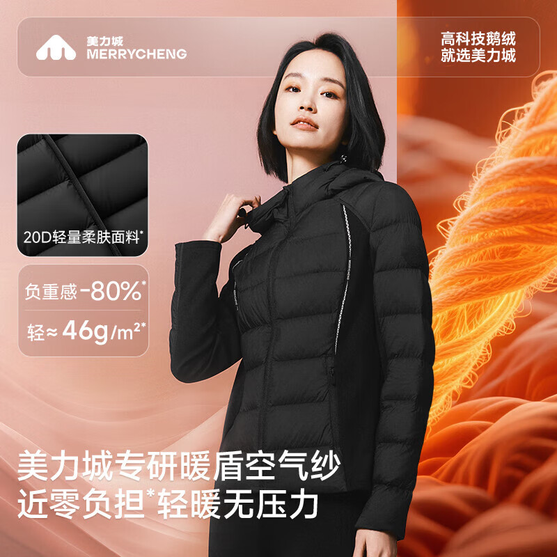 美力城轻薄羽绒服女冬季时尚保暖鹅绒内胆短款薄款外套上衣106 猛石黑 M