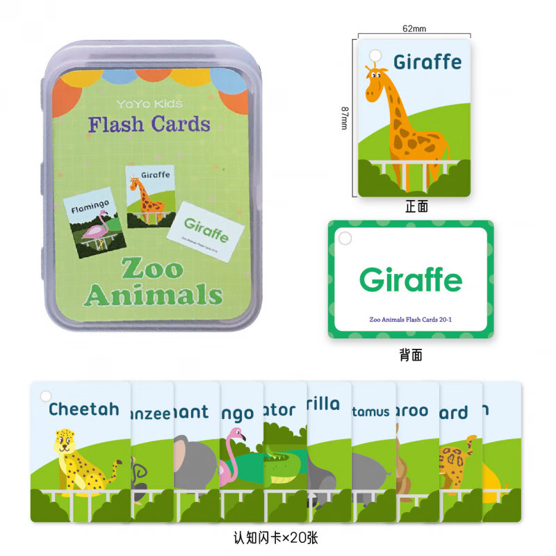 脘铼英语单词卡片塑封字母颜色主题幼儿园教具宝宝儿童早教英文图闪卡 A8 动物园动物 Zoo Animals 男女孩幼小衔接逻辑思维卡片