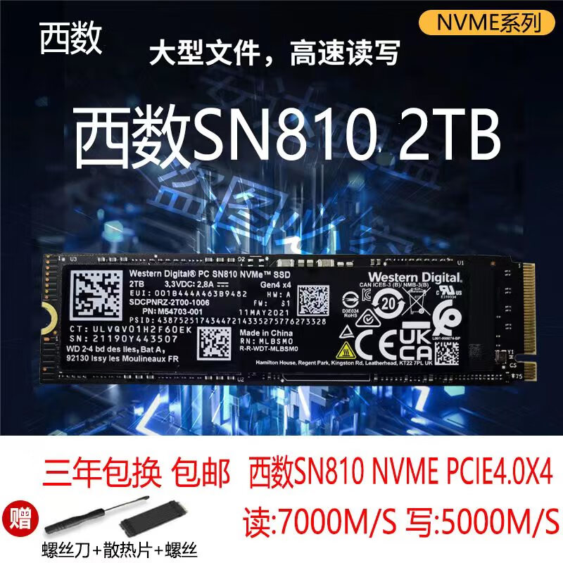 西部数据WD西部数据SN570 SN550 SN730 128G256G512G1TB NVMEm.2 拆机固态硬盘 西数SN810 2TB (保三年)