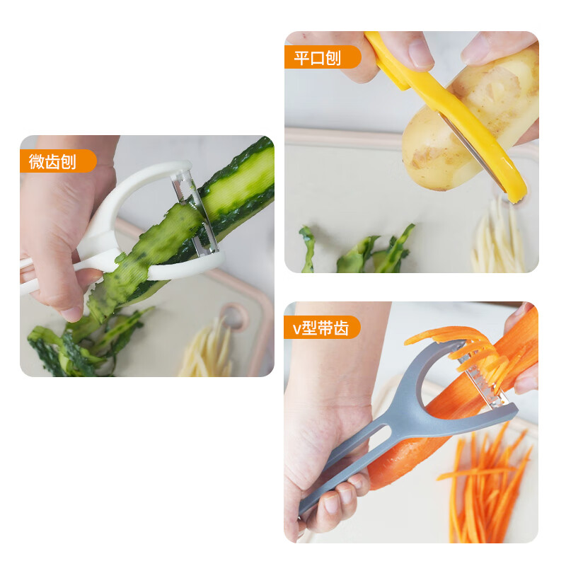 申魔家用削皮刀厨房专用削皮器多功能水果刀士豆刨皮刀蔬菜去皮刮皮刀 三合一多功能刮皮刀 SC22K20