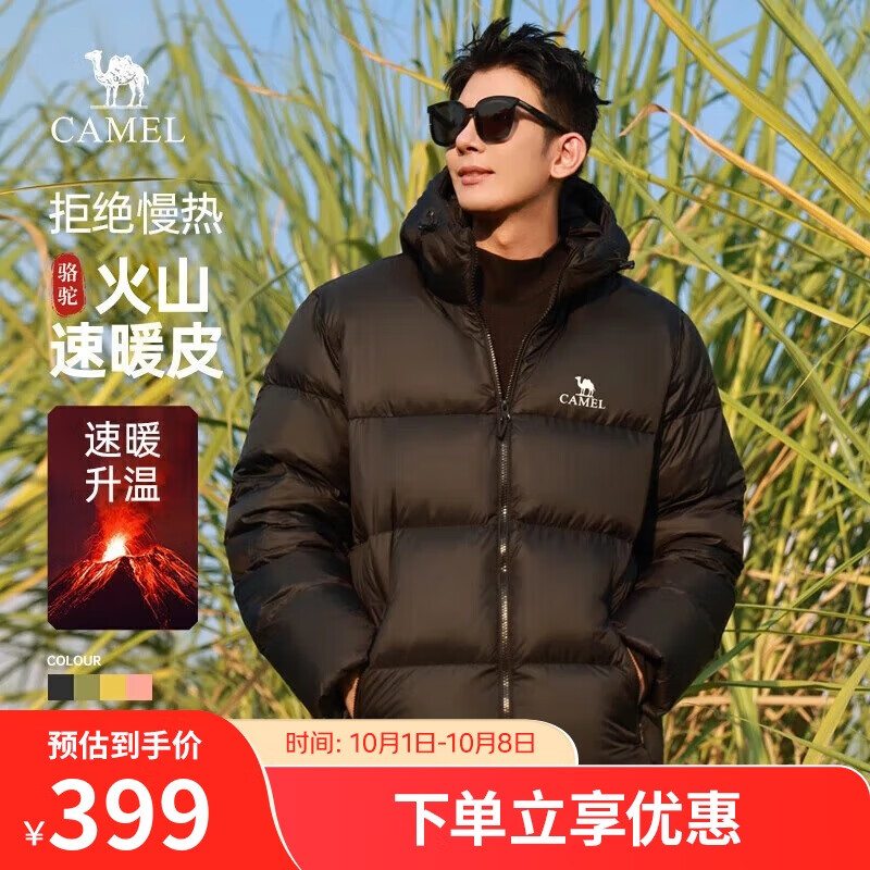 骆驼火山羽绒服1.0男士鸭绒加厚防寒面包服潮款冬季外套M13CR07089H